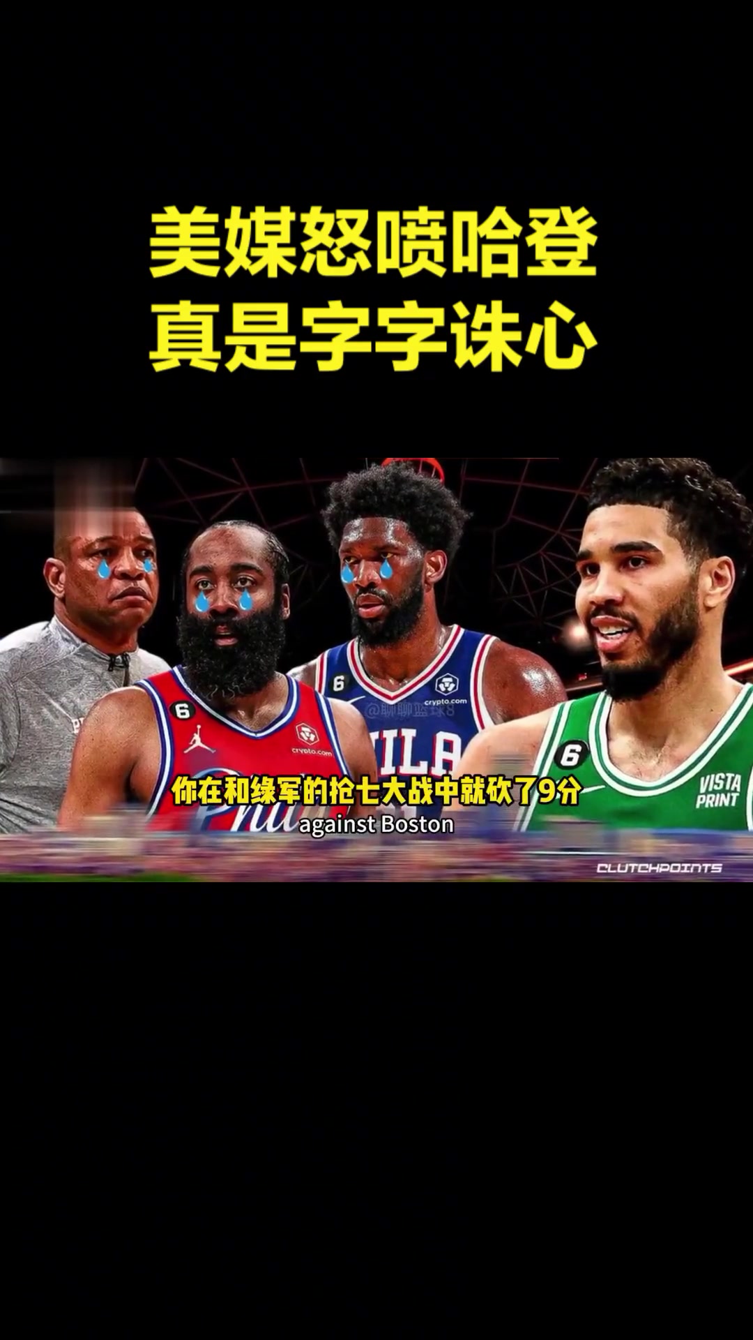 爱游戏平台首页-哈登技术犯规送分,中国女排主帅怒摔战术板!