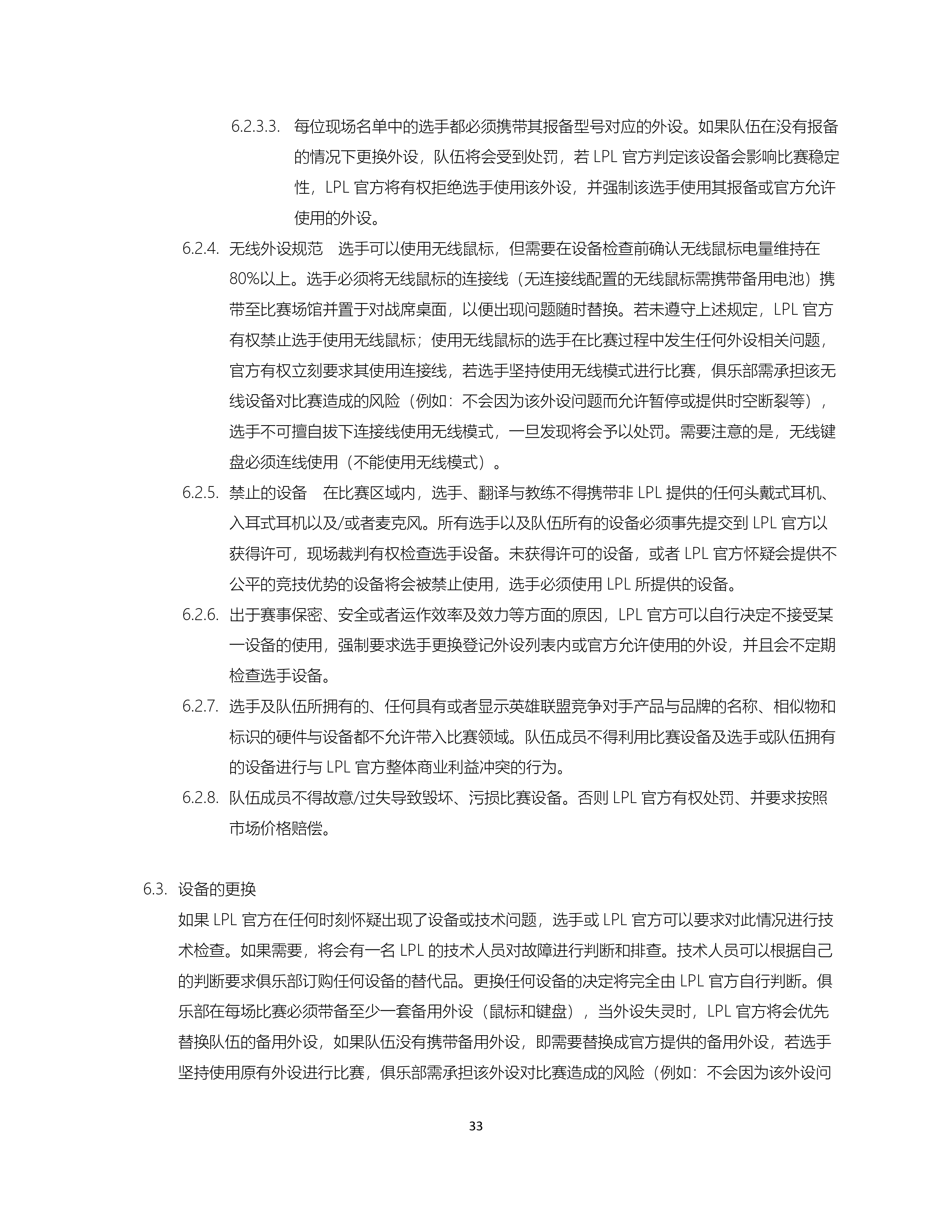 爱游戏平台首页-Rookie在IG比赛中比赛规则变更,比赛规则变更引发热议!